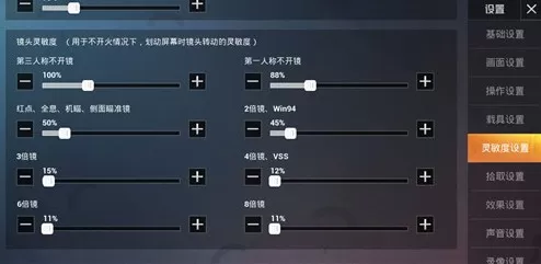 和平精英2020最新包子灵敏度调整解析