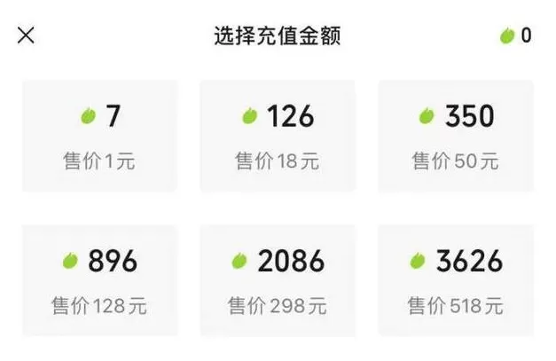 微信豆怎么充值 微信豆充值教程