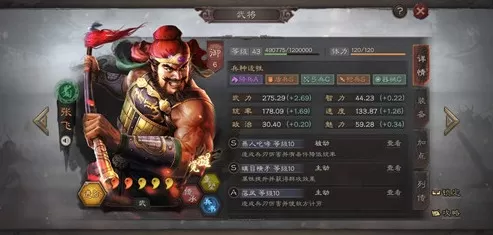 三国志战略版张飞专属技能丈八蛇矛兑换攻略