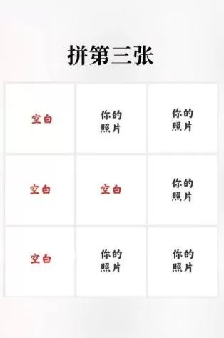 微信朋友圈圣诞树拼图怎么发?微信朋友圈发圣诞树九宫格拼图教程