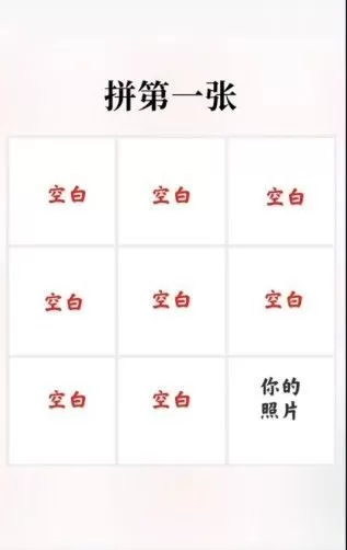 微信朋友圈圣诞树拼图怎么发?微信朋友圈发圣诞树九宫格拼图教程
