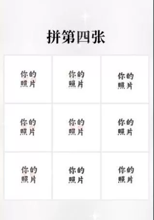 微信朋友圈圣诞树拼图怎么发?微信朋友圈发圣诞树九宫格拼图教程