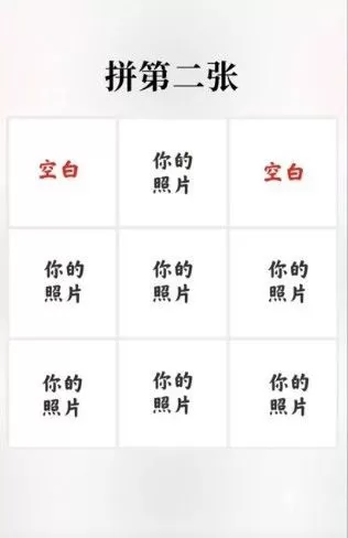 微信朋友圈圣诞树拼图怎么发?微信朋友圈发圣诞树九宫格拼图教程