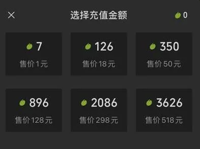 微信豆是什么 微信豆介绍