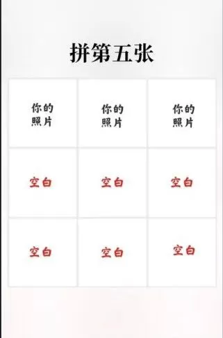 微信朋友圈圣诞树拼图怎么发?微信朋友圈发圣诞树九宫格拼图教程