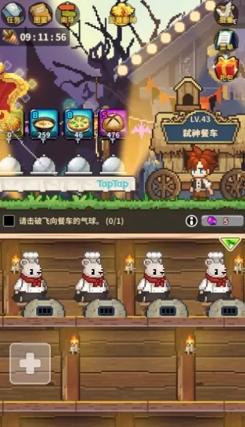 暴食大作战击破飞向餐车的气球完成攻略