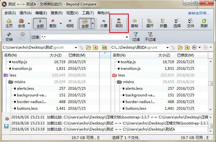 Beyond Compare工具栏规则按钮不见了的处理方法