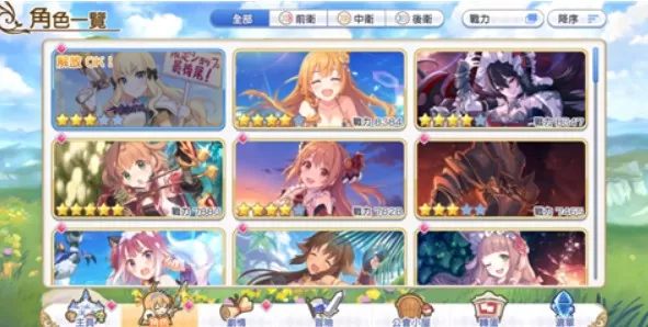 公主连结Re Dive星级角色合成所需碎片一览