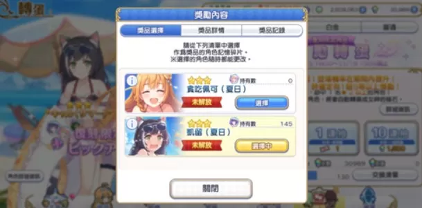 公主连结Re Dive星级角色合成所需碎片一览