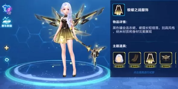 qq飞车手游S联赛服饰极耀之战获取详解
