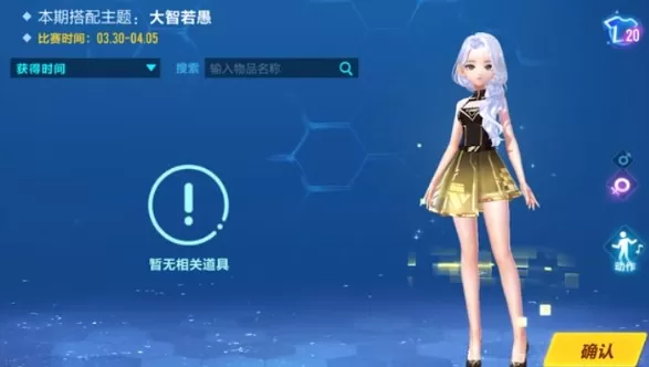 qq飞车手游S联赛服饰极耀之战获取详解