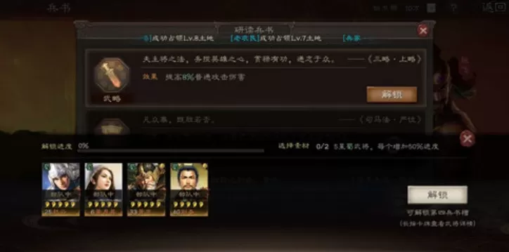 三国志战略版s3兵书第四层开启性价比解析