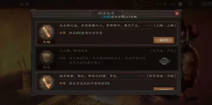 三国志战略版s3兵书第四层开启性价比解析