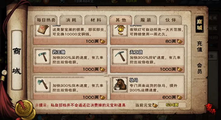 烟雨江湖元宝锄头性价比与耐久度解析