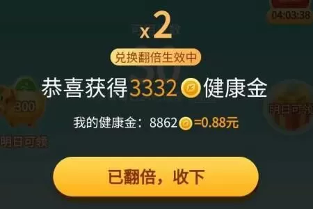 拼多多步数提现规则介绍 拼多多步数10元提现到底真的假的