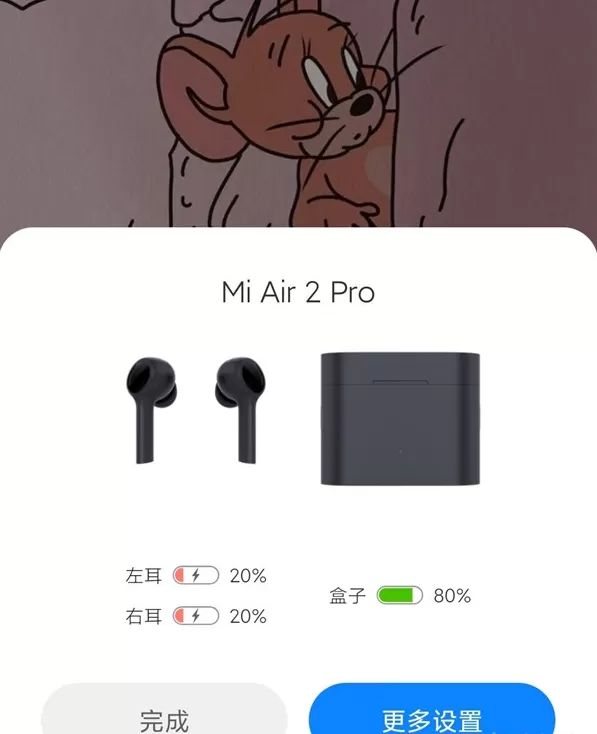 小米air2pro弹窗怎么打开 小米air2pro弹窗设置方法