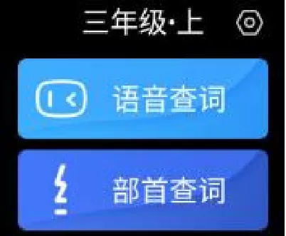 华为儿童手表4x语音助手怎么开启 华为儿童手表4x唤醒语音助手方法