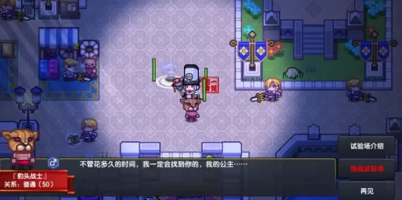 伊洛纳新城市托马特位置与任务完成攻略