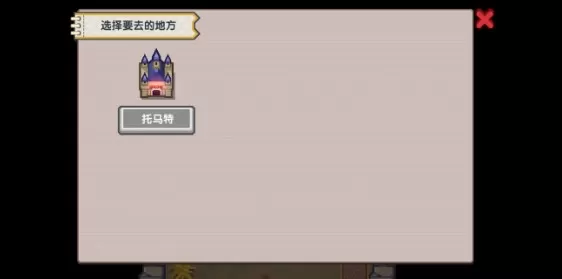 伊洛纳新城市托马特位置与任务完成攻略