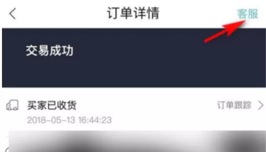 得物怎么申请退换货 得物申请退换货操作步骤