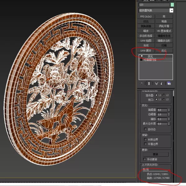 3Ds MAX使用专业优化的详细步骤