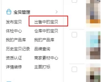 淘宝特价版怎么一键铺货 淘宝特价版一键铺货教程
