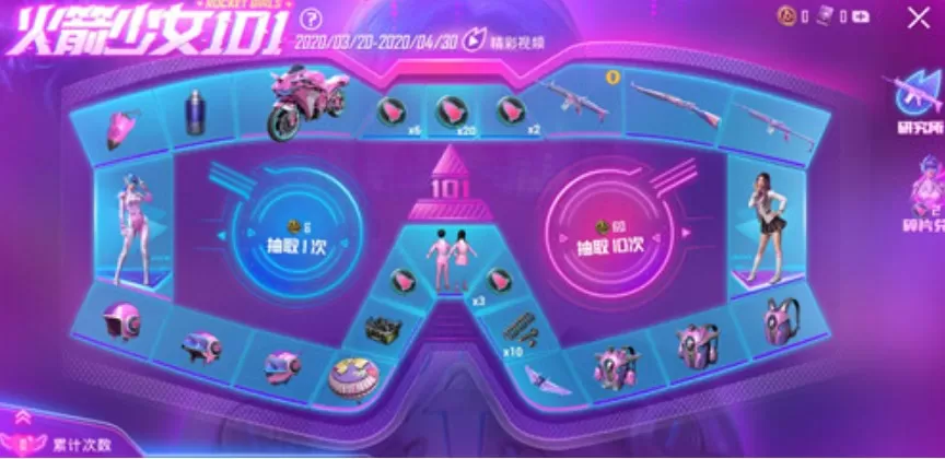 和平精英火箭少女摩托皮肤能否赠送解析