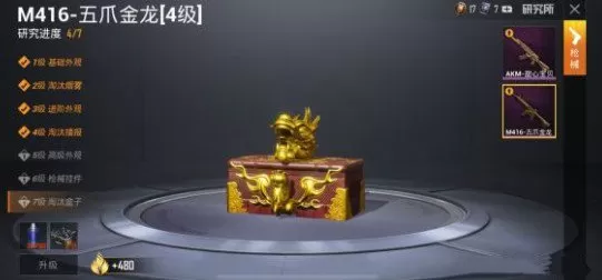 和平精英淘汰盒子是自己还是别人的详解