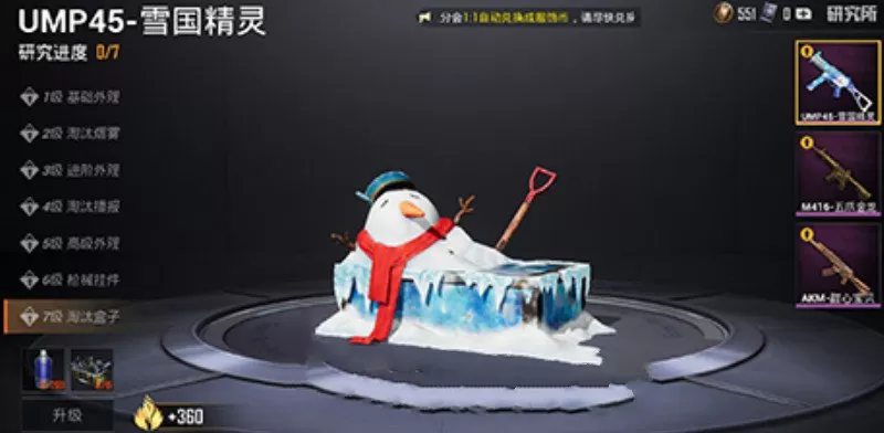 和平精英淘汰盒子是自己还是别人的详解