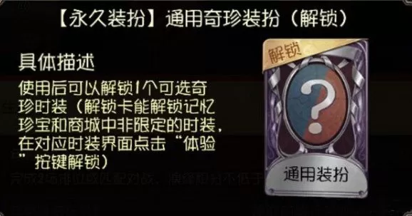 第五人格二周年茶馆逸闻活动奖励解析