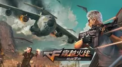 cf手游万化币获取方法