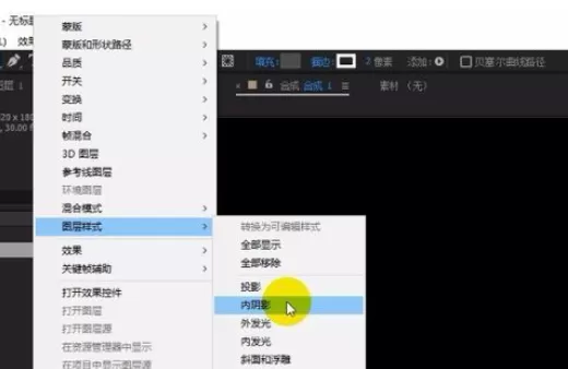 AE设计凹槽效果的操作方法