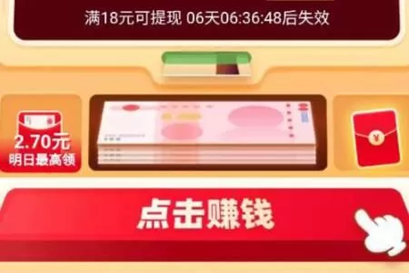 淘宝特价版七天提款机活动在哪里?淘宝特价版提款机入口