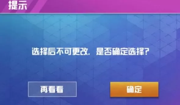 和平精英11款火箭少女背包挂件选择攻略