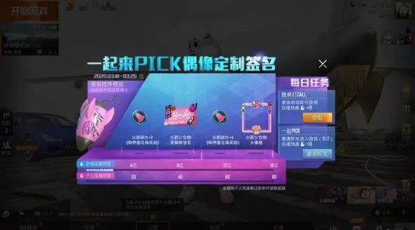 和平精英11款火箭少女背包挂件选择攻略
