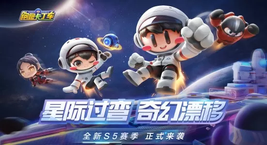 跑跑卡丁车手游精灵商店兑探宝奇兵称号攻略