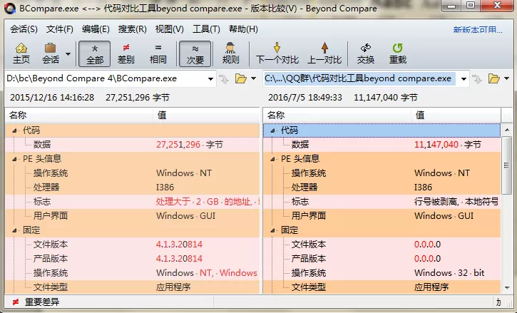 Beyond Compare更改窗口背景颜色的图文方法