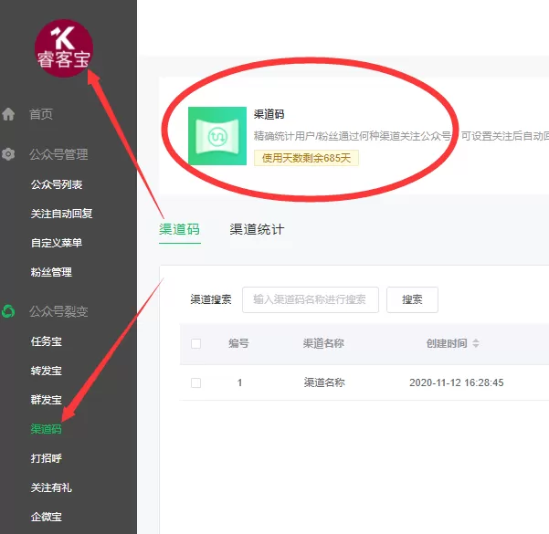 微信怎么生成渠道二维码?教你微信公众号渠道二维码怎么做