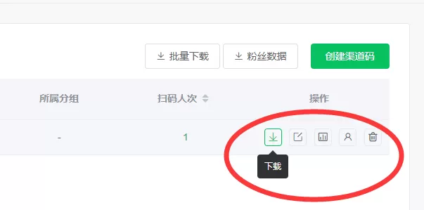 微信怎么生成渠道二维码?教你微信公众号渠道二维码怎么做