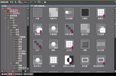 EDIUS添加视频滤镜以及音频滤镜的具体步骤