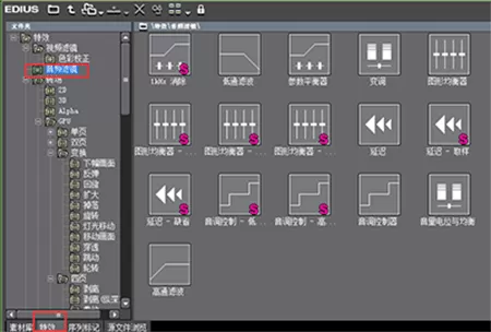 EDIUS添加视频滤镜以及音频滤镜的具体步骤