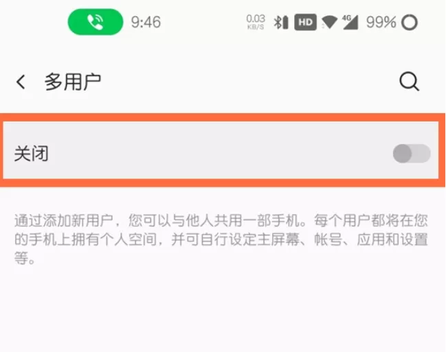 一加8t如何开启访客模式 一加8t设置访客模式步骤