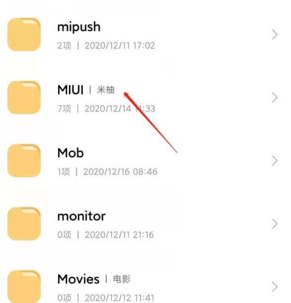 红米note9录音文件怎么找 红米note9录音文件寻找方法