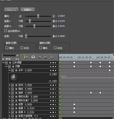 EDIUS立体调整视频的详细操作步骤