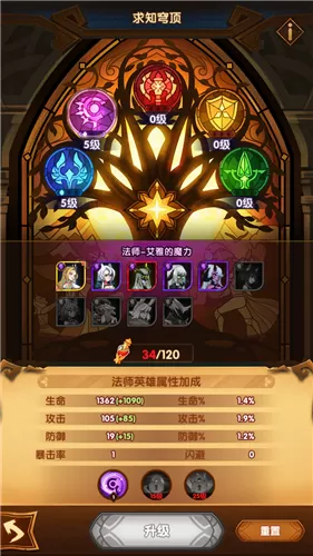 剑与远征求知穹顶先点与升级顺序详解