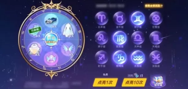 qq飞车手游星座祈愿最划算抽奖方法解析