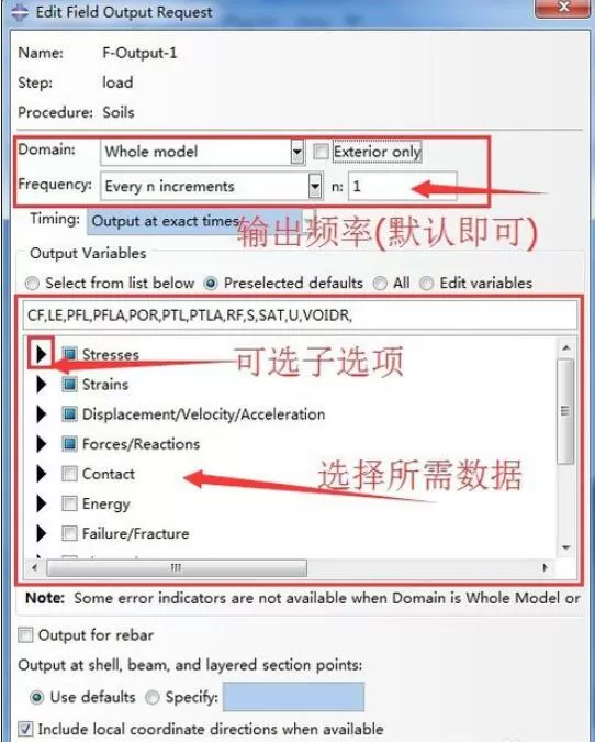 ABAQUS导出计算数据的具体使用方法