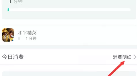 和平精英未成年每月充值限额与消费一览