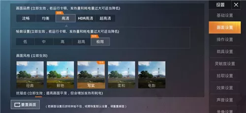 和平精英2020难言最稳四指灵敏度一览