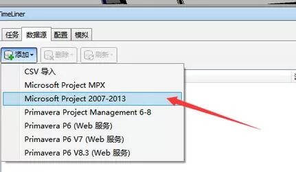 Navisworks中导入Project文件的具体方法